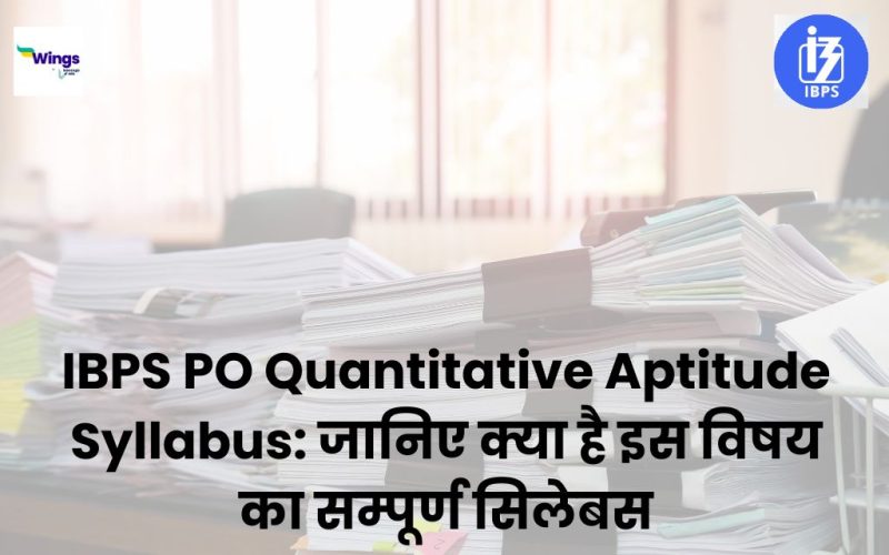 IBPS PO Quantitative Aptitude Syllabus
