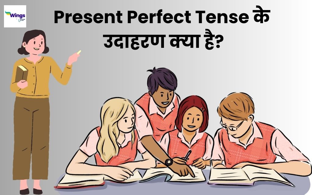 100 sentences Of Present Perfect Tense In Hindi 