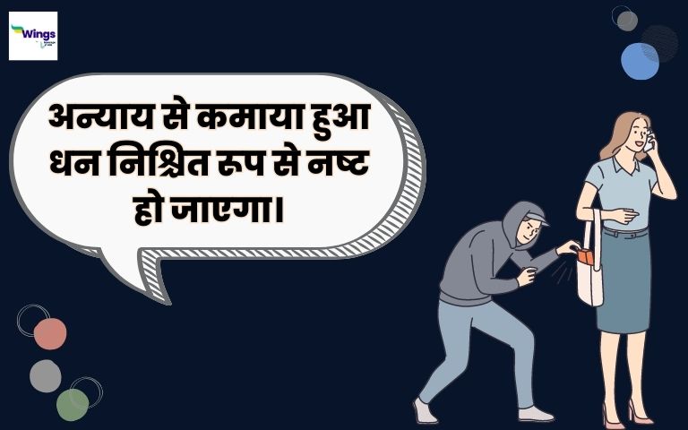 Great Person Quotes in Hindi