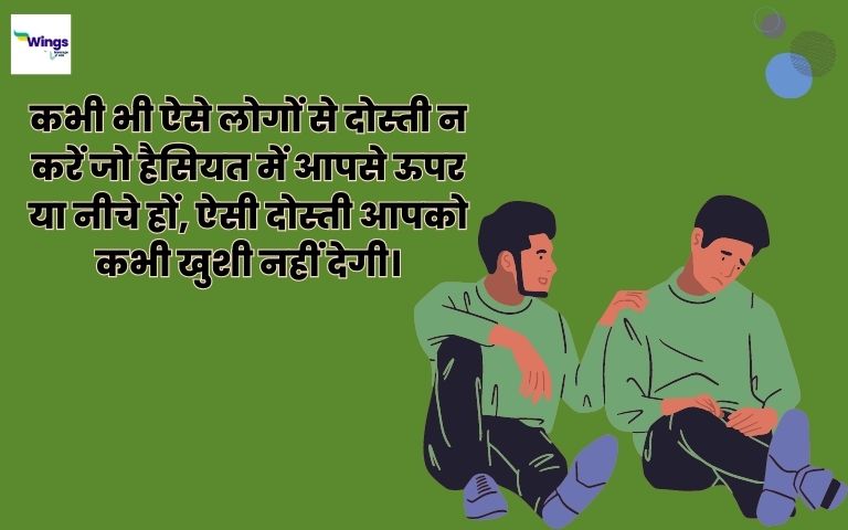 Great Person Quotes in Hindi