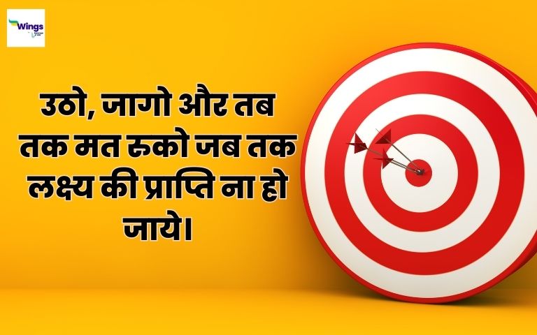 Great Person Quotes in Hindi