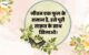 Great Person Quotes in Hindi