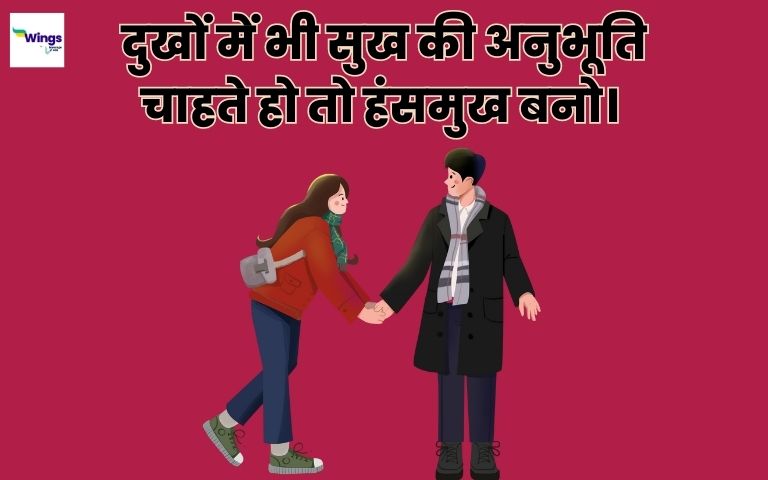 Great Person Quotes in Hindi