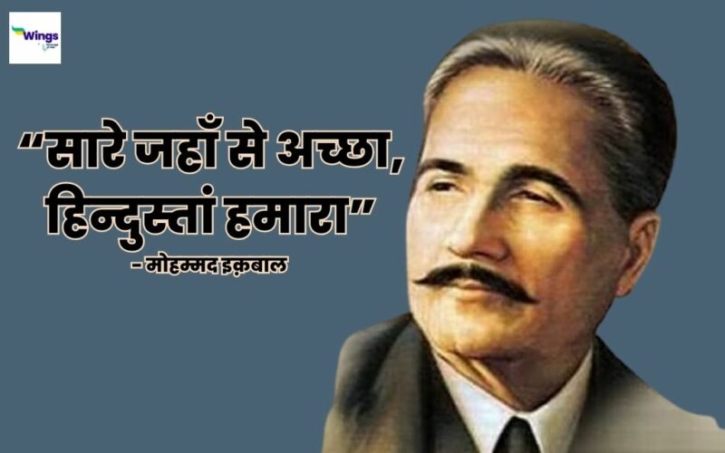 Independence Day Slogan in Hindi, जिनसे भर जाएगा आपमें जोश Leverage Edu