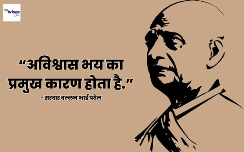 Independence Day Slogan in Hindi, जिनसे भर जाएगा आपमें जोश Leverage Edu