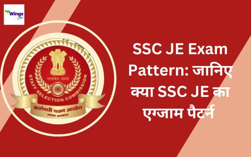 SSC JE Exam Pattern
