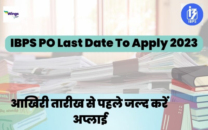 IBPS PO Last Date To Apply 2023