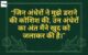 Success Struggle Motivational Quotes in Hindi