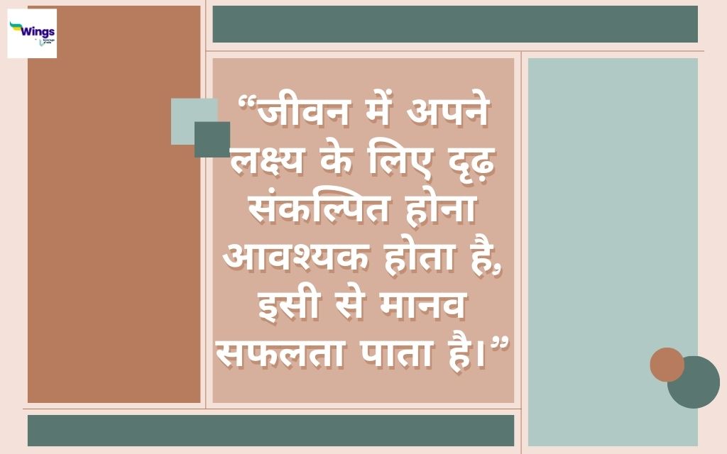 Success Struggle Motivational Quotes in Hindi