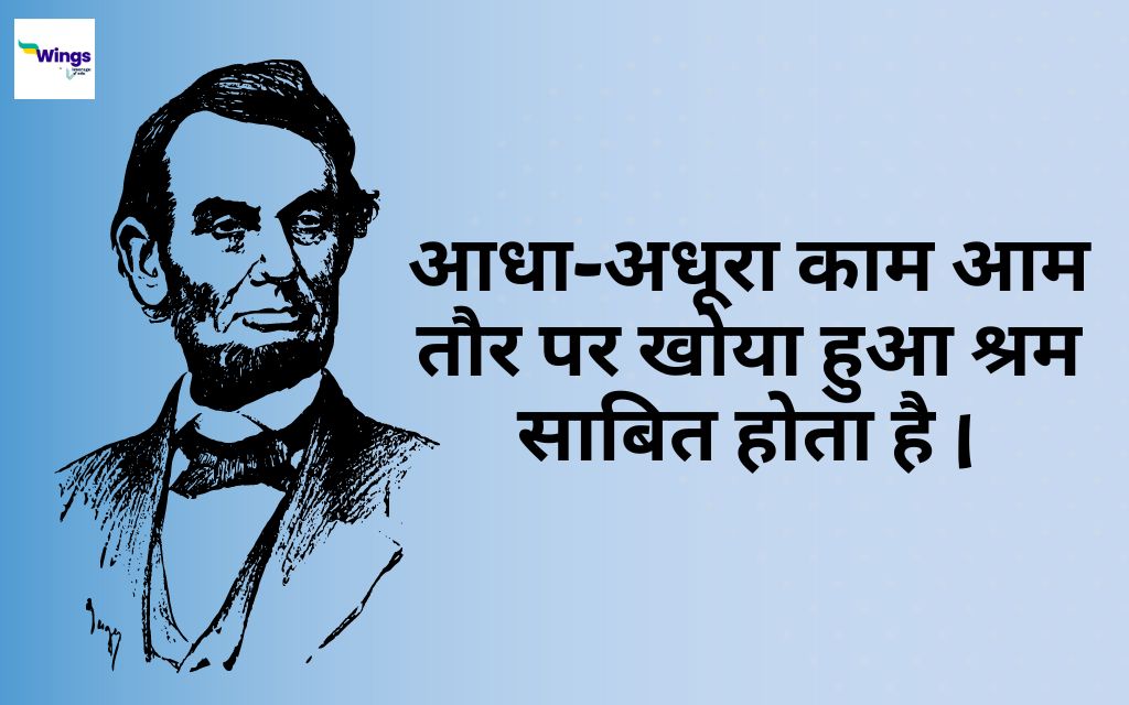 Abraham Lincoln Quotes in Hindi