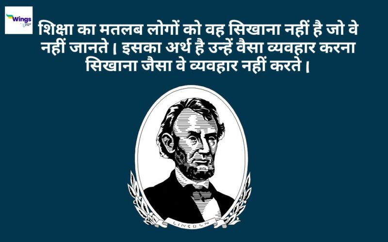 Abraham Lincoln Quotes in Hindi: अब्राहम लिंकन के वो अनमोल विचार, जो ...