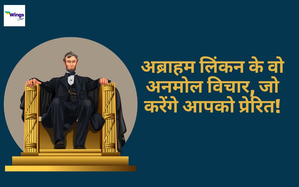 abraham lincoln quotes on success in hindi