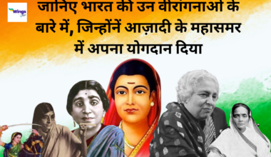 Indian Women Freedom Fighter in Hindi