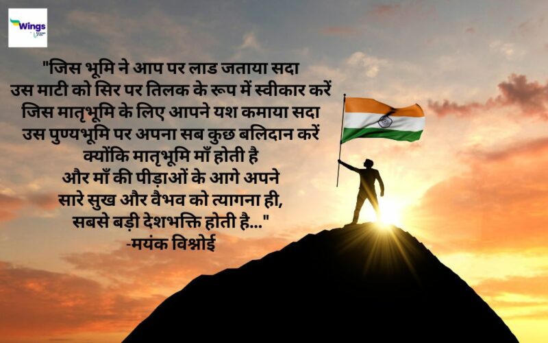 Independence Day Poem in Hindi: स्वतंत्रता दिवस पर लिखी कुछ बेहतरीन ...