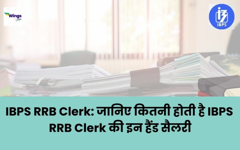 IBPS RRB Clerk Salary in-hand