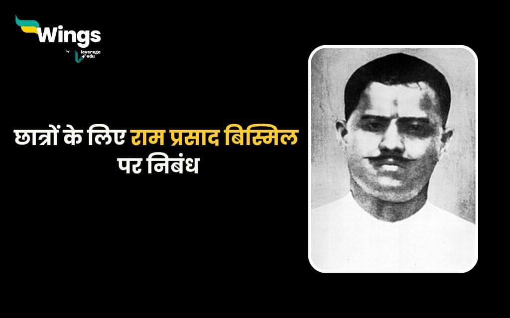 ram prasad bismil essay in english