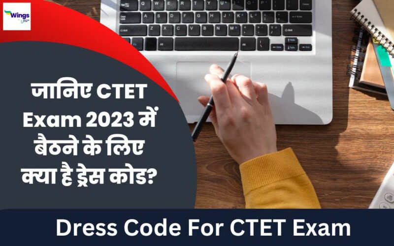 Dress Code For CTET Exam