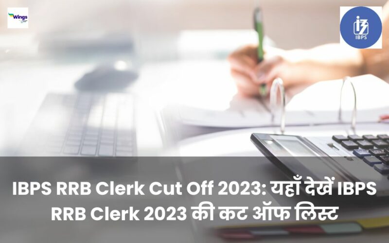 IBPS RRB Clerk Cut Off 2023