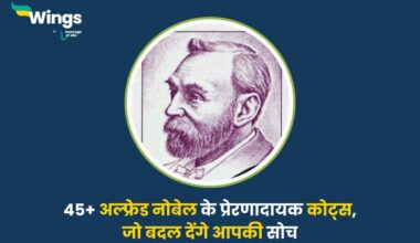 Alfred Nobel Quotes in Hindi