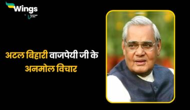 Atal Bihari Vajpayee Quotes