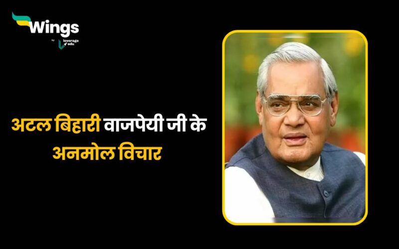 Atal Bihari Vajpayee Quotes