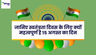 Independence Day in Hindi
