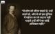 Adolf Hitler Quotes in Hindi 
