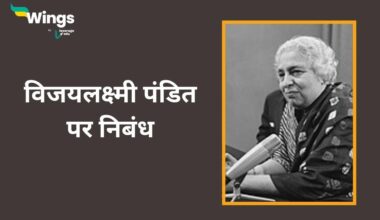 Nari Sashaktikaran Essay in Hindi: नारी सशक्तिकरण पर निबंध