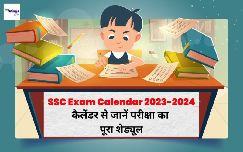 SSC Exam calendar 2023-2024