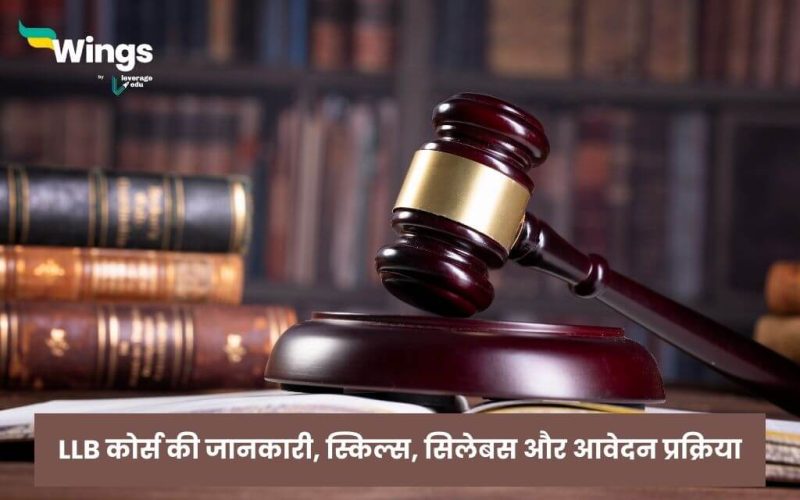 LLB Course Details in Hindi