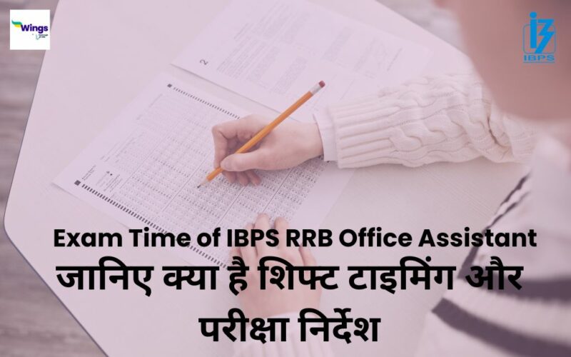 Exam Time of IBPS RRB Office Assistant