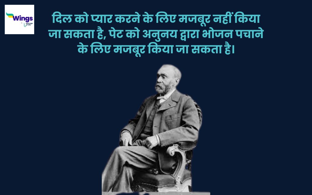 Alfred Nobel Quotes in Hindi