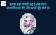 Alfred Nobel Quotes in Hindi