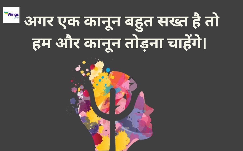 Psychology Facts in Hindi 