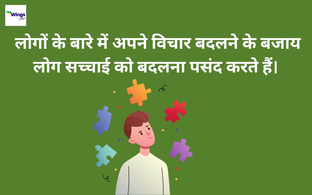 100 psychology facts in hindi 