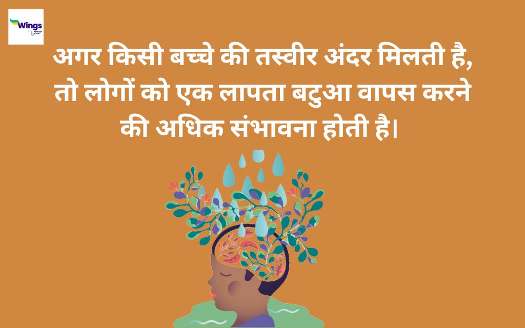 100 psychology facts in hindi 