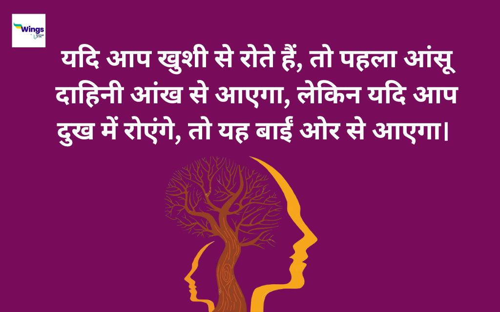 100 psychology facts in hindi 