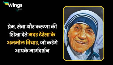 Mother Teresa Quotes in Hindi