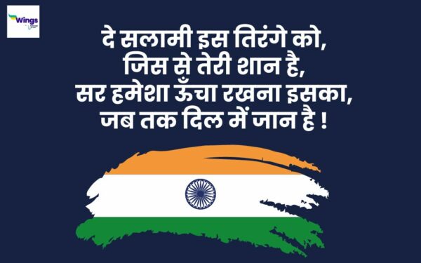 Independence Day Images in Hindi : देखिए 77वें स्वतंत्रता दिवस पर ...