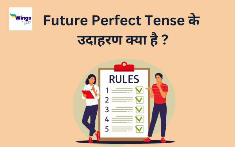 Future Perfect Tense Examples in Hindi