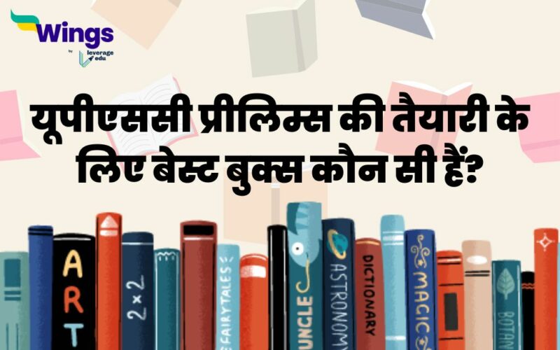 UPSC Prelims Book List in Hindi