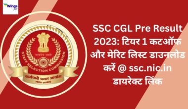 SSC CGL Pre Result 2023