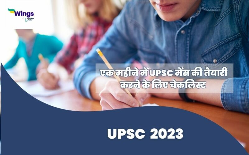 last month checklist for upsc mains exam 2023