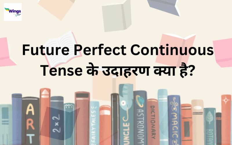 Future Perfect Continuous Tense Examples in Hindi