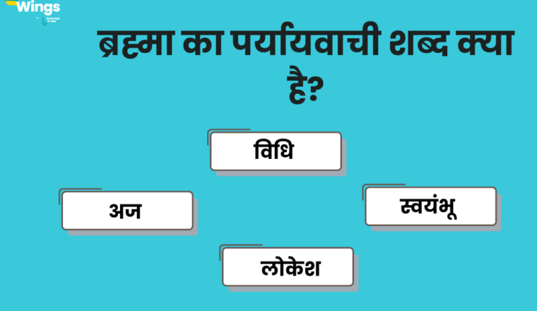 जानिए अनुस्वार क्या है और अनुनासिक शब्द कौन कौन से हैं | Leverage Edu