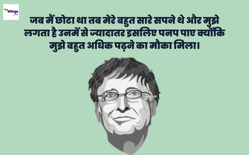 Bill Gates Quotes in Hindi