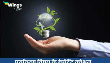 CTET GK Questions in Hindi