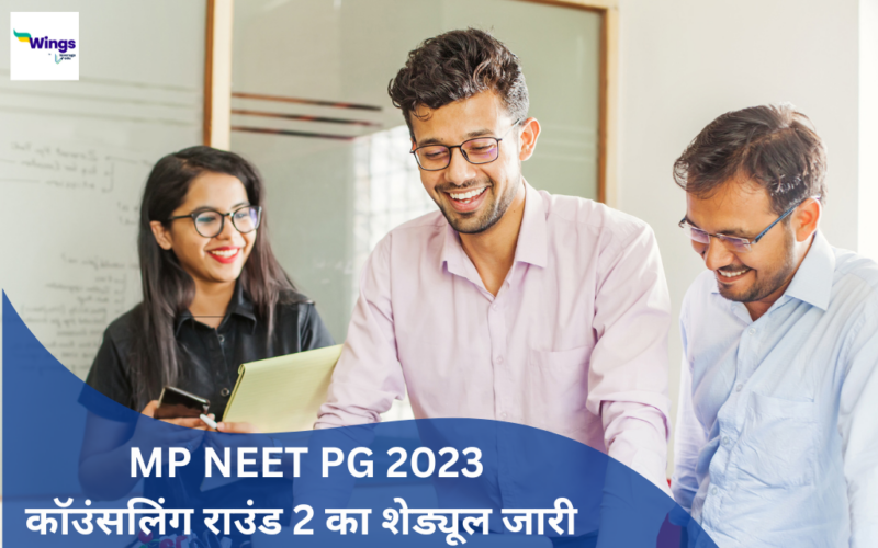 MP NEET PG Counselling 2023