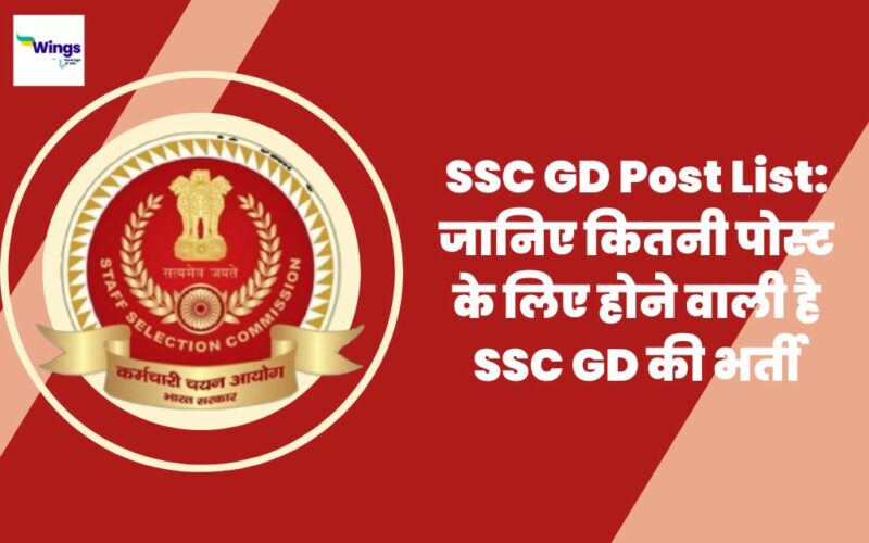 SSC GD Post List