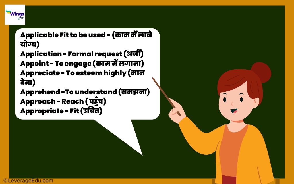 hindi words meaning